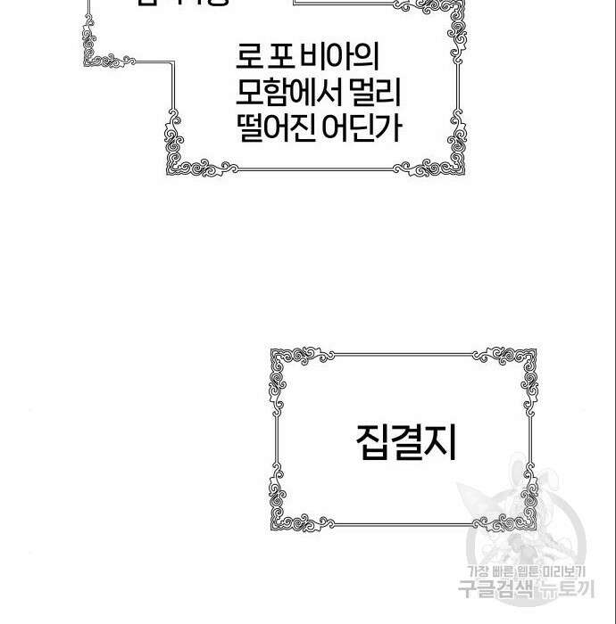 신의 탑 3부 136화 34