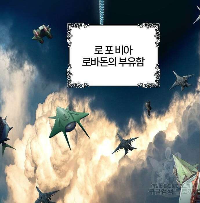 신의 탑 3부 136화 37