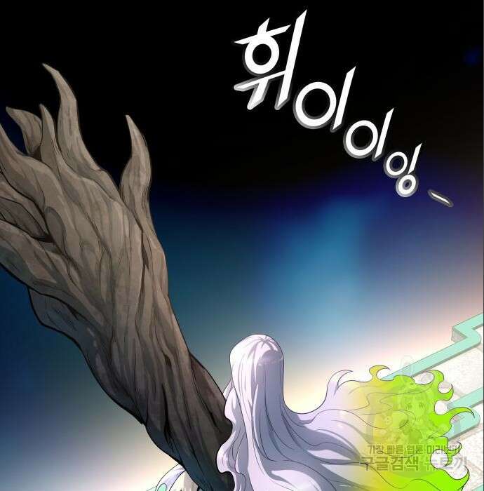 신의 탑 3부 136화 39