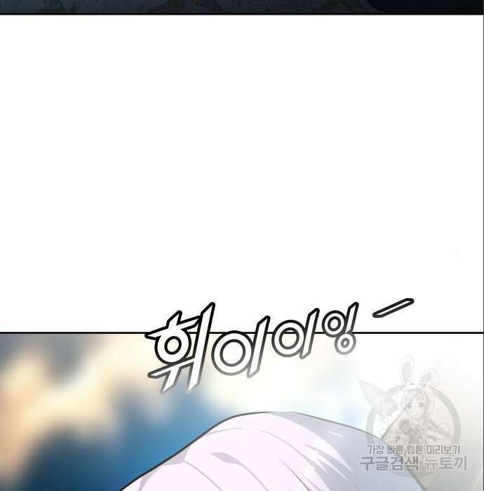 신의 탑 3부 136화 41