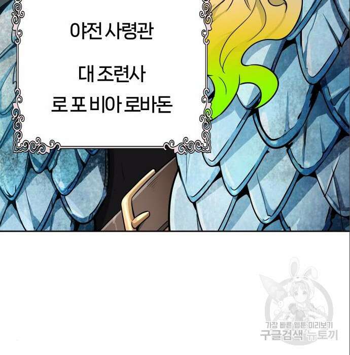 신의 탑 3부 136화 43