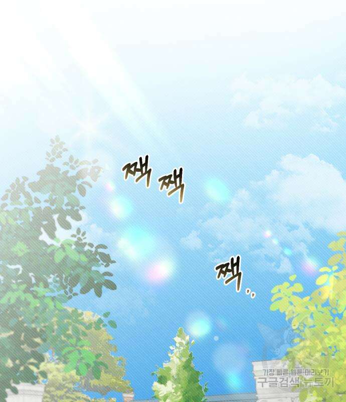 서브 남주가 파업하면 생기는 일 15화 2