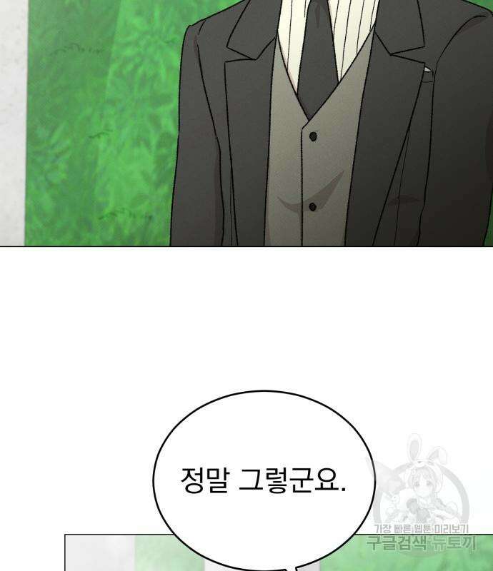 서브 남주가 파업하면 생기는 일 15화 5