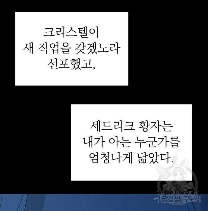 서브 남주가 파업하면 생기는 일 15화 10