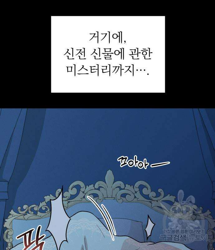 서브 남주가 파업하면 생기는 일 15화 12