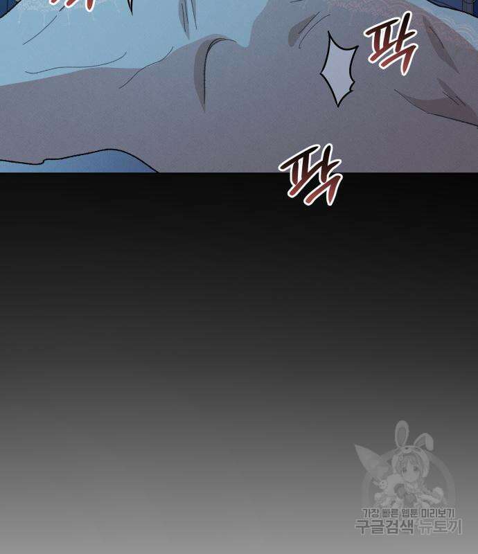 서브 남주가 파업하면 생기는 일 15화 13
