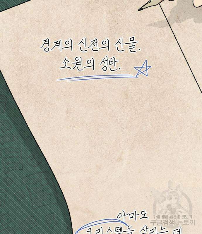 서브 남주가 파업하면 생기는 일 15화 21