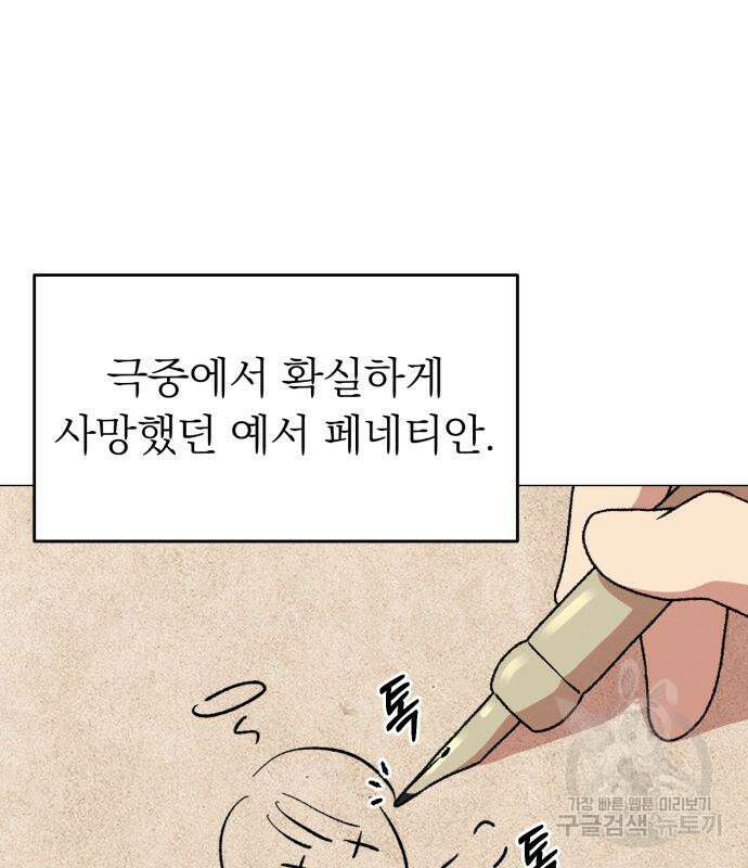 서브 남주가 파업하면 생기는 일 15화 28
