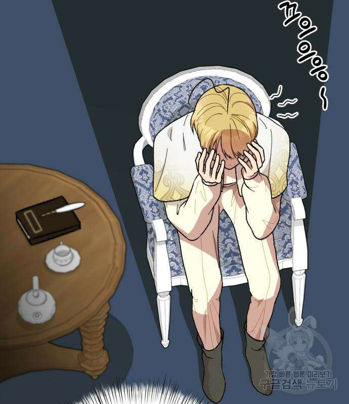 서브 남주가 파업하면 생기는 일 15화 32