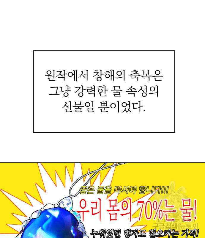 서브 남주가 파업하면 생기는 일 15화 38
