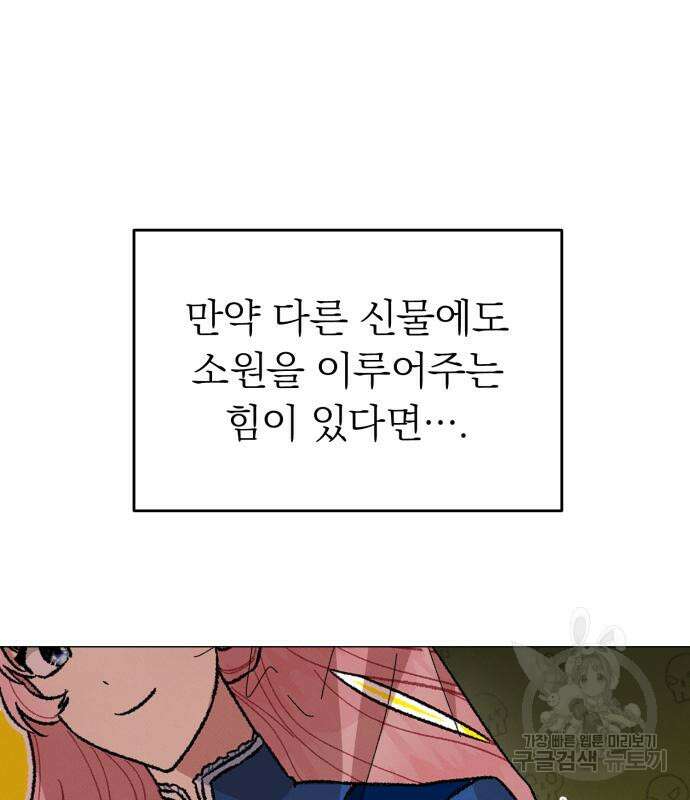 서브 남주가 파업하면 생기는 일 15화 41