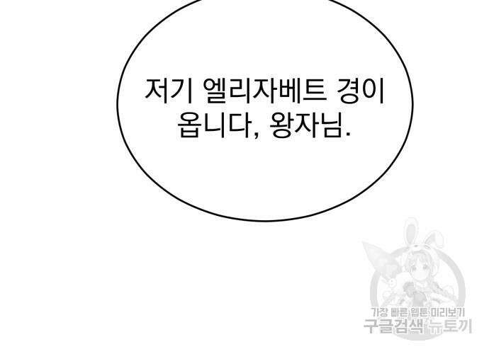서브 남주가 파업하면 생기는 일 15화 46
