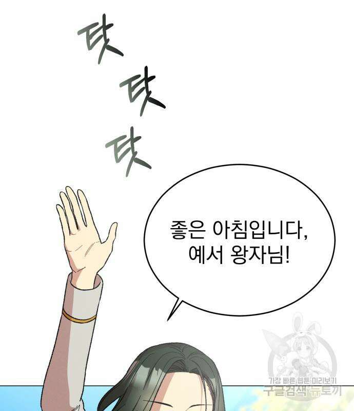 서브 남주가 파업하면 생기는 일 15화 47