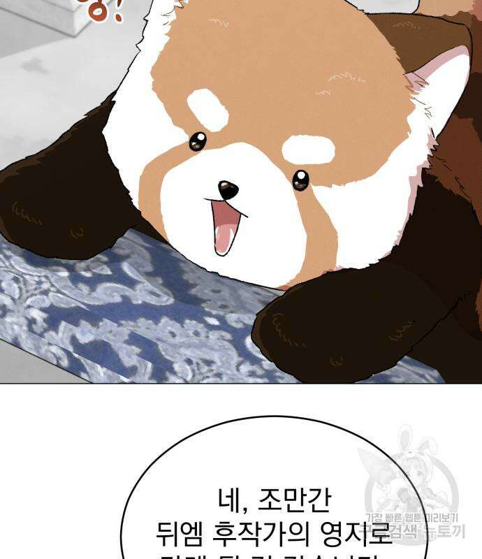 서브 남주가 파업하면 생기는 일 15화 68