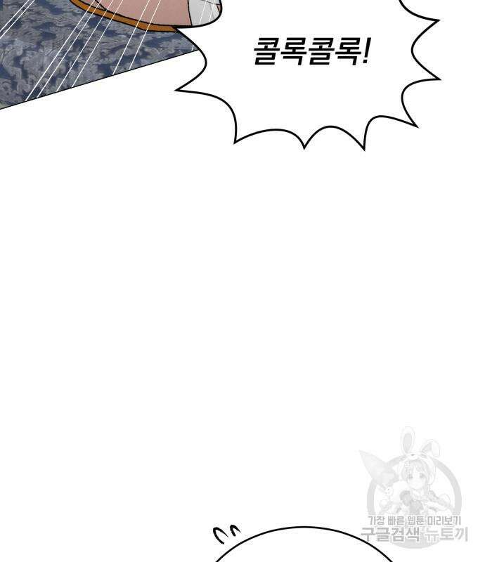 서브 남주가 파업하면 생기는 일 15화 80