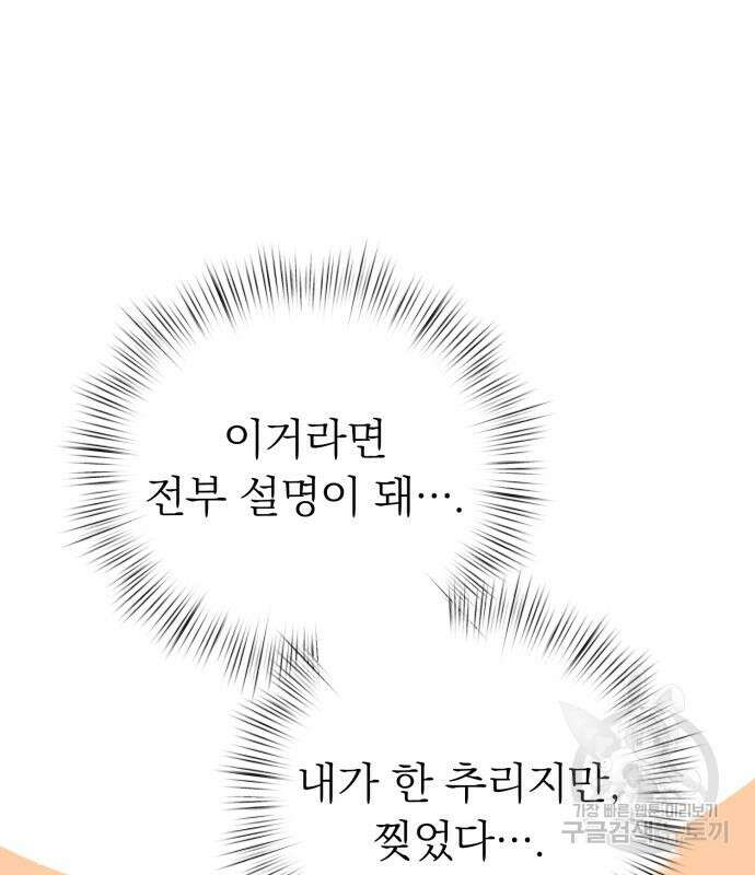 서브 남주가 파업하면 생기는 일 15화 123