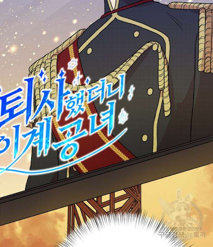 서브 남주가 파업하면 생기는 일 15화 127