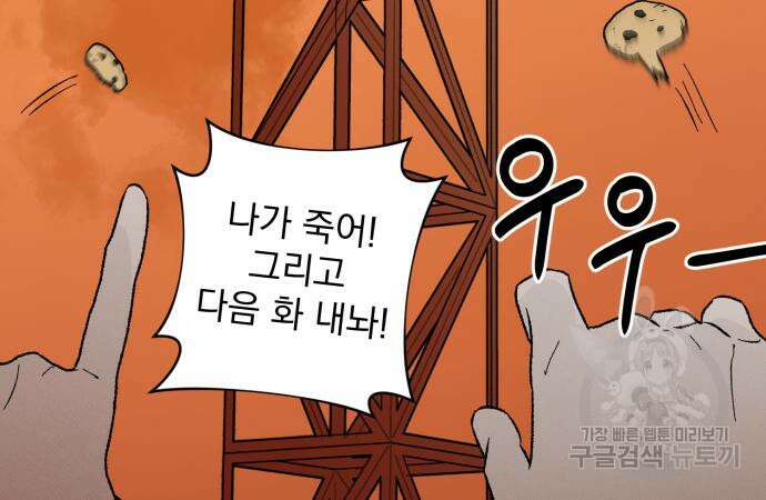 서브 남주가 파업하면 생기는 일 15화 129