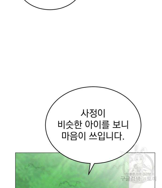 서브 남주가 파업하면 생기는 일 15화 133
