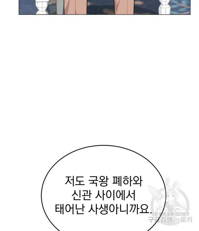 서브 남주가 파업하면 생기는 일 15화 135