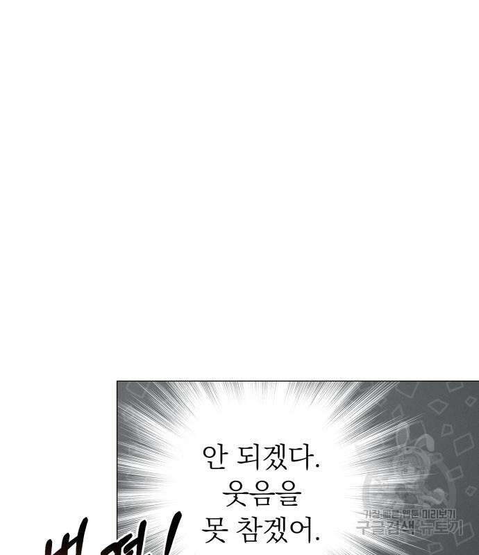 서브 남주가 파업하면 생기는 일 15화 145
