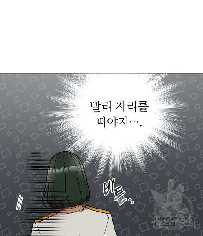 서브 남주가 파업하면 생기는 일 15화 150