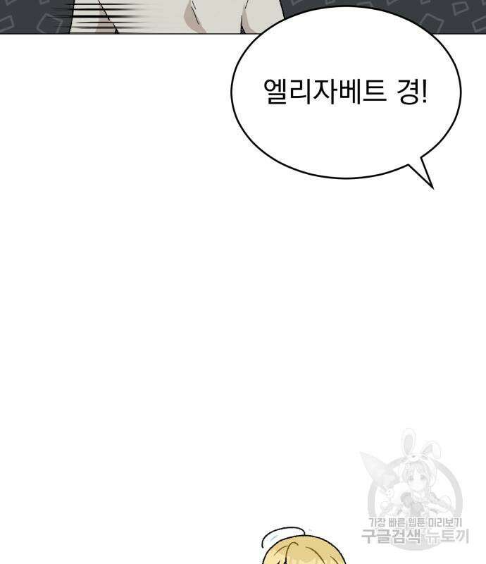 서브 남주가 파업하면 생기는 일 15화 151