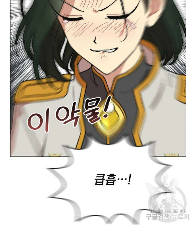서브 남주가 파업하면 생기는 일 15화 153