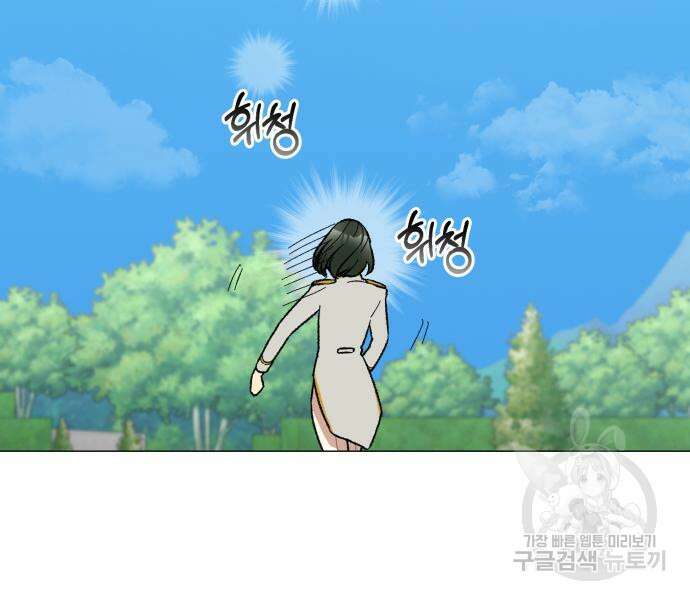 서브 남주가 파업하면 생기는 일 15화 156