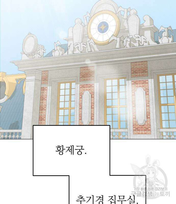 서브 남주가 파업하면 생기는 일 15화 158