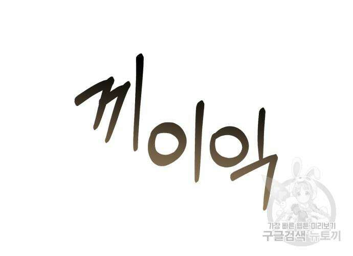 서브 남주가 파업하면 생기는 일 15화 165