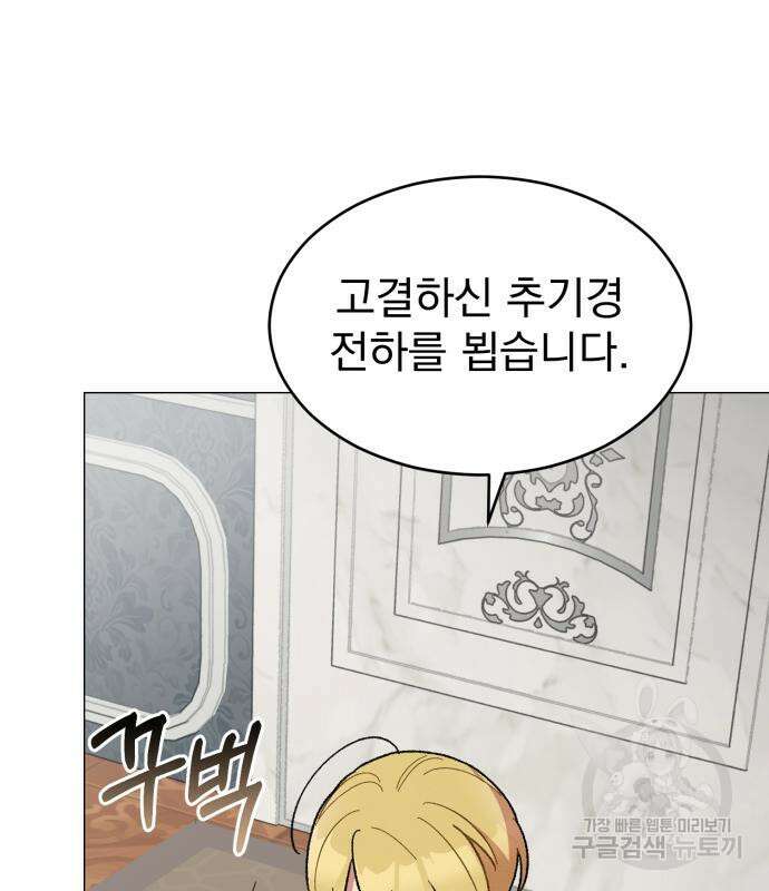 서브 남주가 파업하면 생기는 일 15화 166