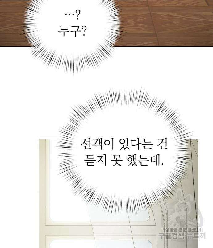 서브 남주가 파업하면 생기는 일 15화 170