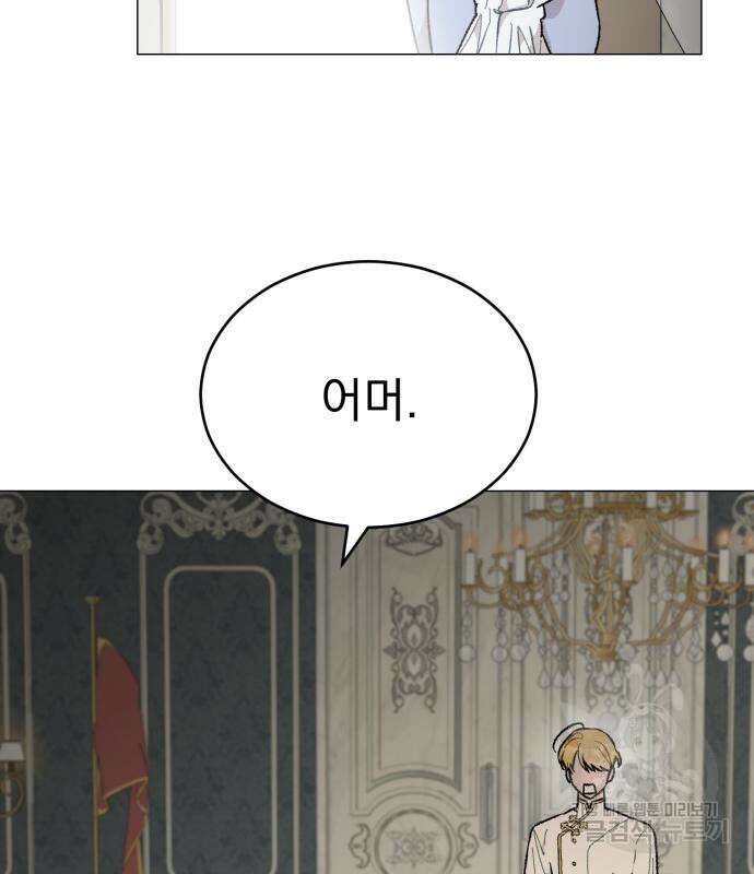 서브 남주가 파업하면 생기는 일 15화 172