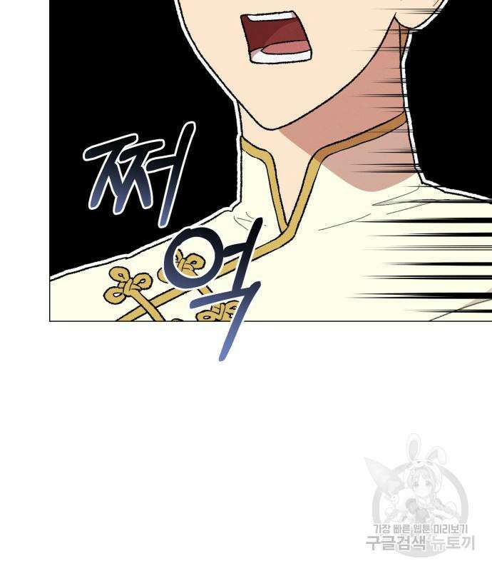 서브 남주가 파업하면 생기는 일 15화 179