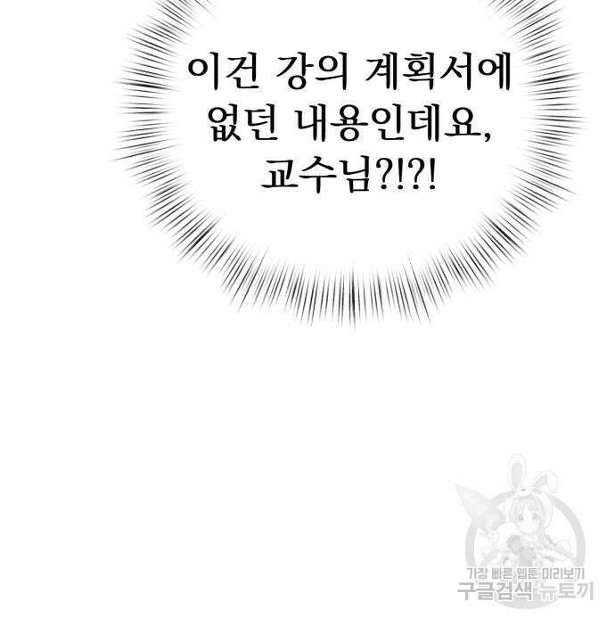 서브 남주가 파업하면 생기는 일 15화 181