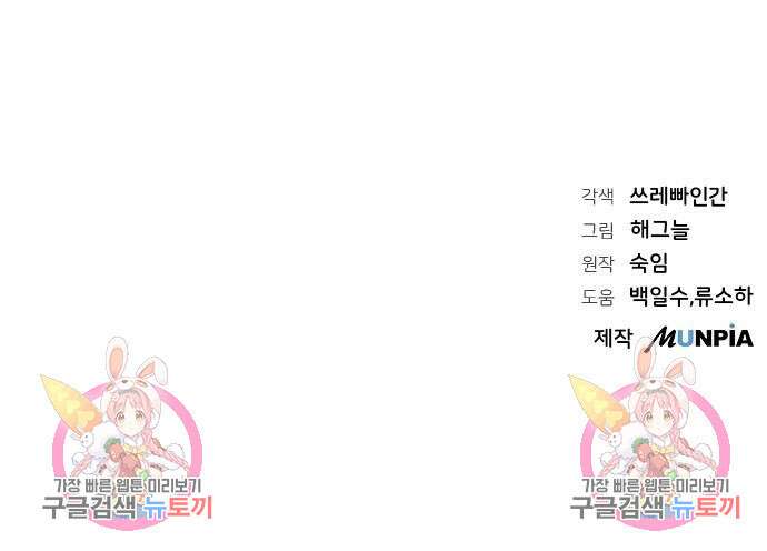 서브 남주가 파업하면 생기는 일 15화 182