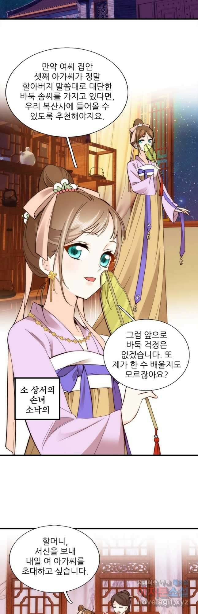 소광만 45화 2