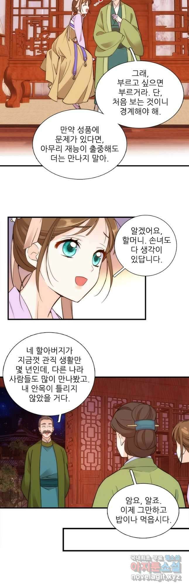 소광만 45화 3