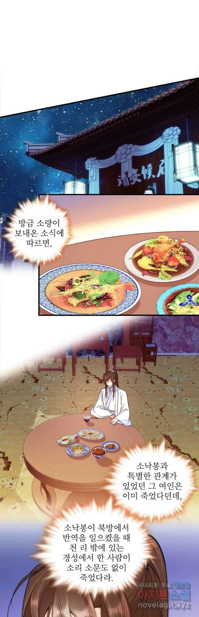 소광만 45화 4