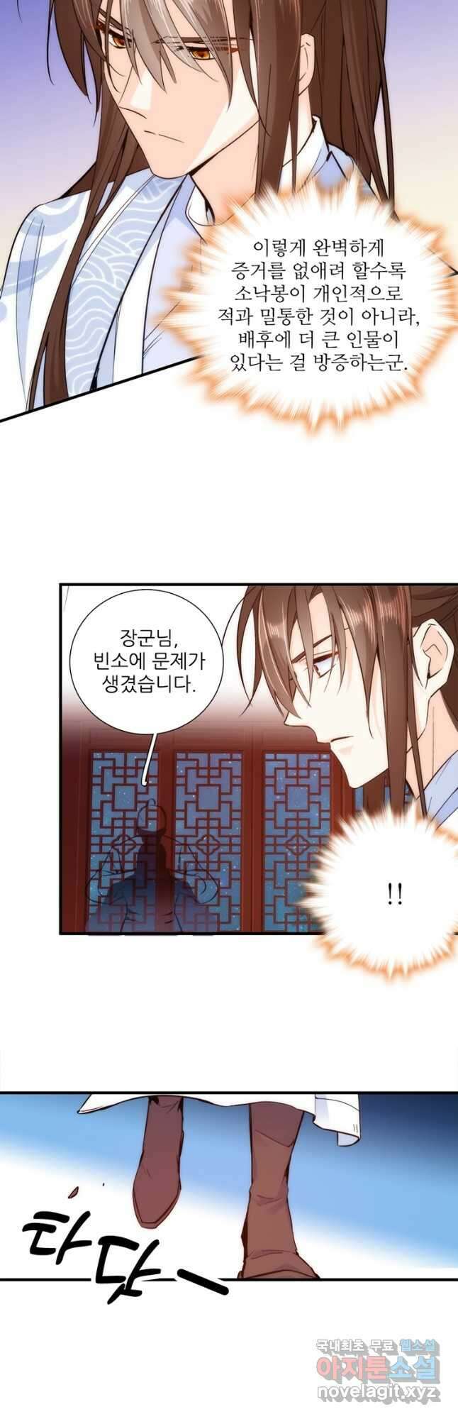 소광만 45화 5