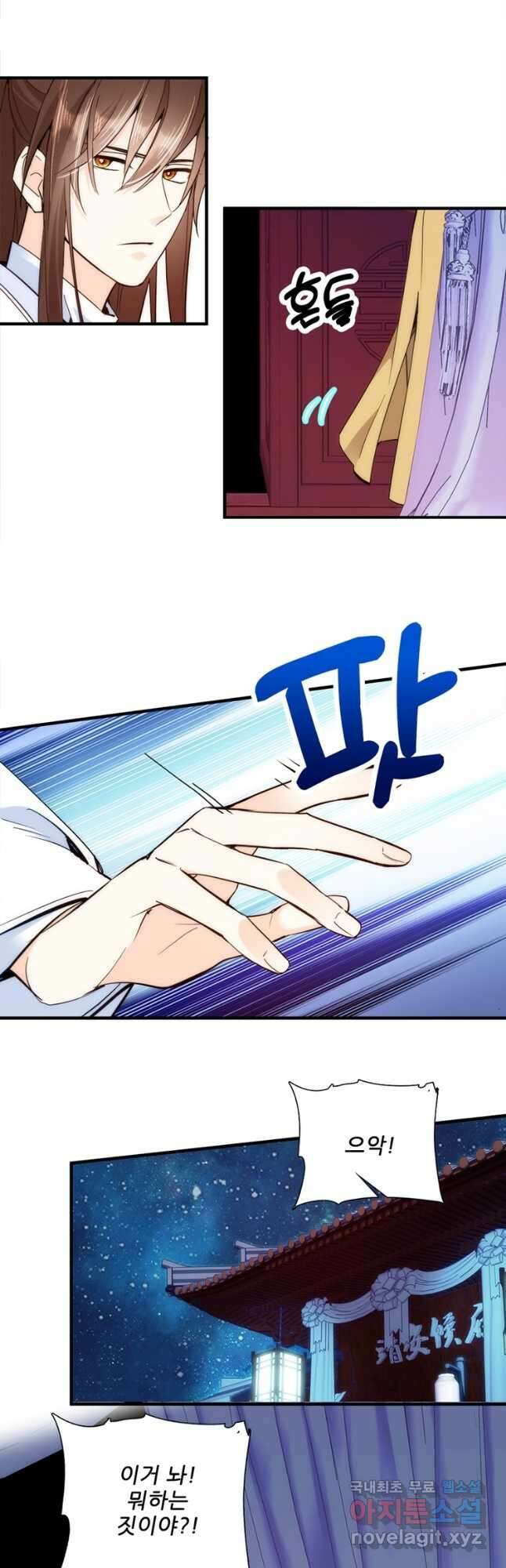 소광만 45화 7