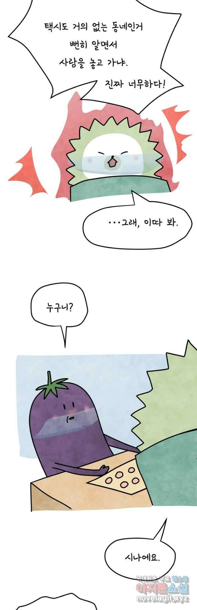 정신병동에도 아침이 와요 185화 2