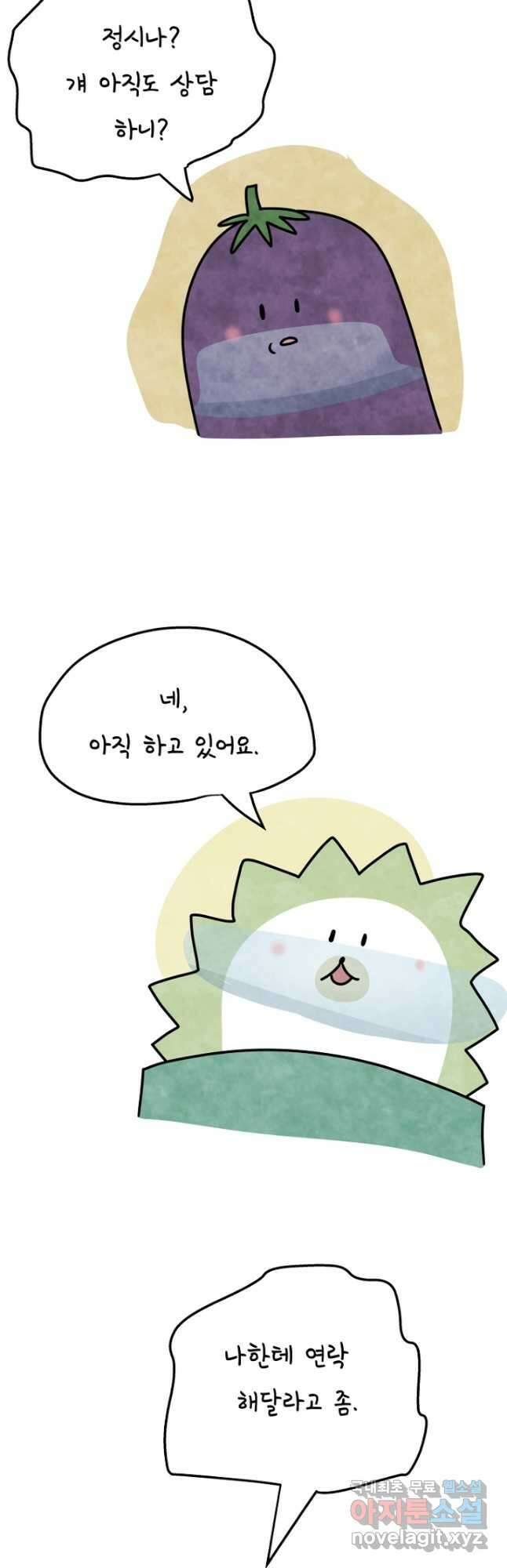 정신병동에도 아침이 와요 185화 3