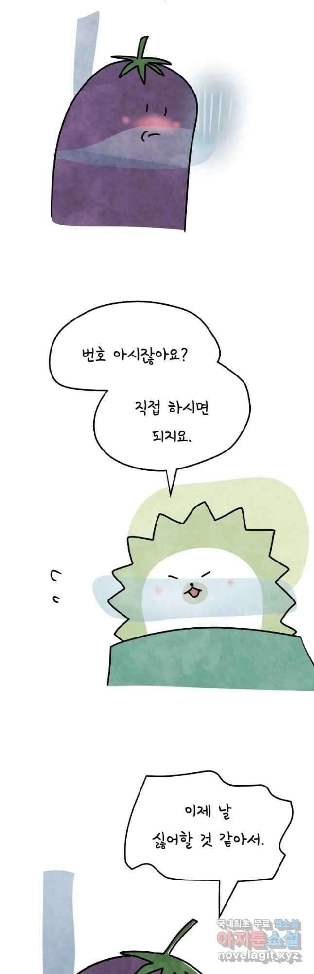 정신병동에도 아침이 와요 185화 4
