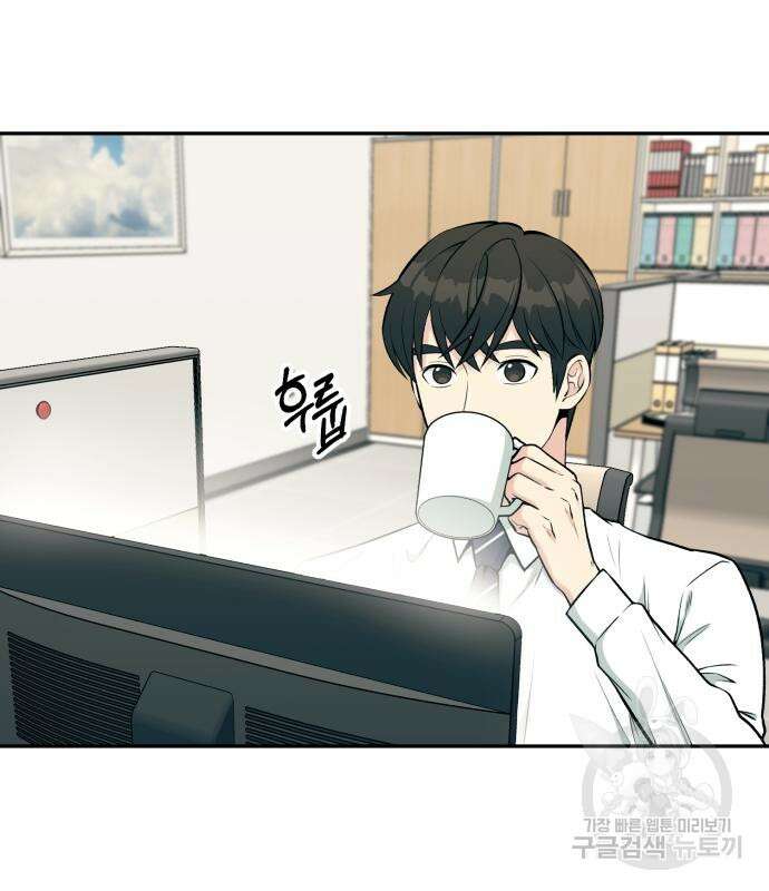 전생했더니 신입사원 32화 2