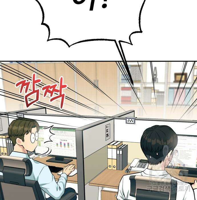 전생했더니 신입사원 32화 28