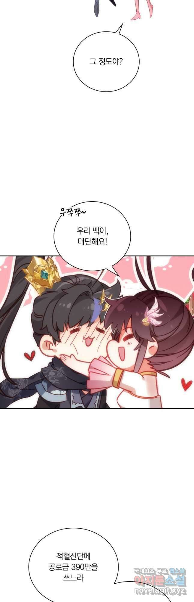 월검신마 96화 5