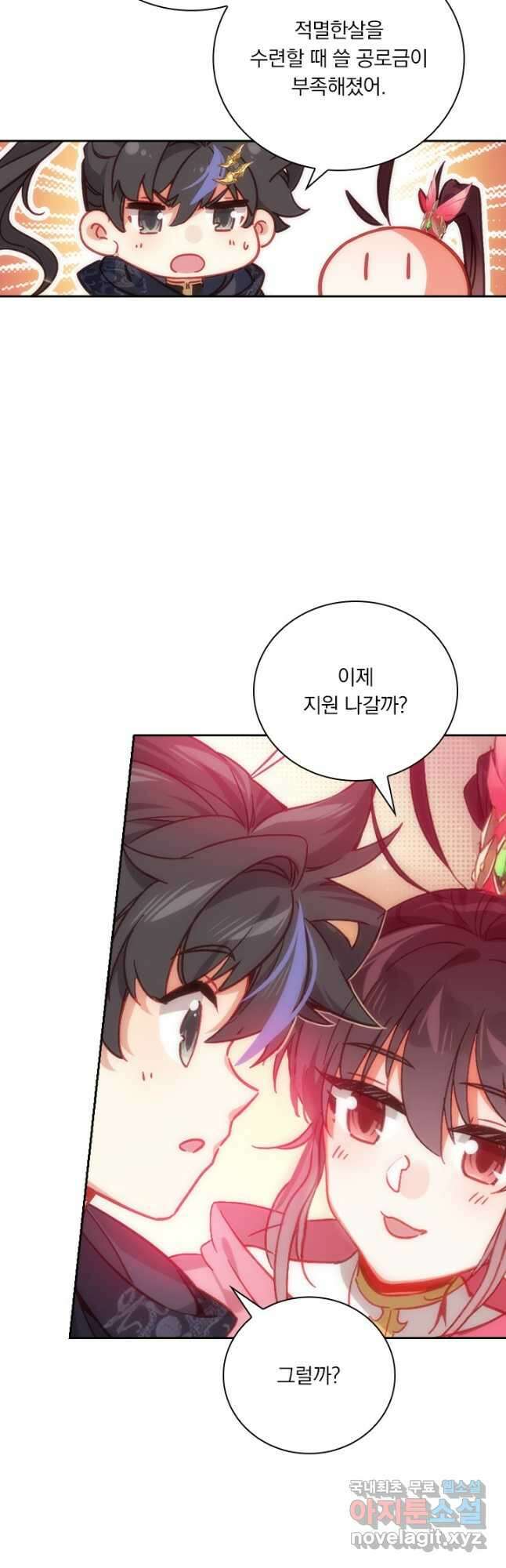 월검신마 96화 6