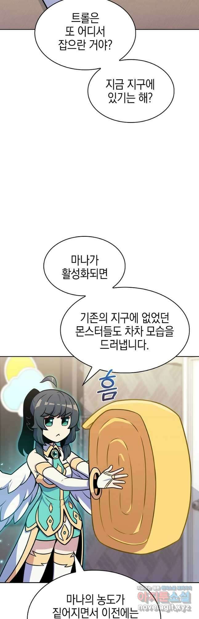 나 빼고 다 귀환자 23화 2